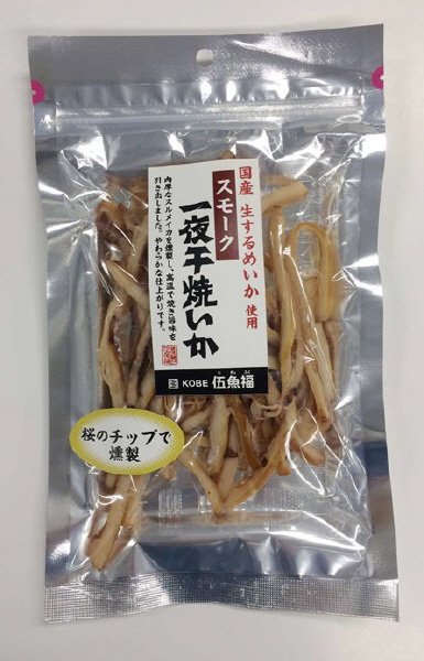 スモーク一夜干焼いか