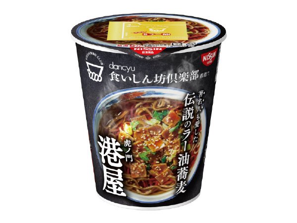 ｄａｎｃｙｕ食いしん坊倶楽部推薦！！　虎ノ門港屋　伝説のラー油蕎麦