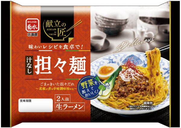 献立の匠　汁なし担々麺　２人前