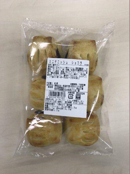 ミニデニッシュショコラ