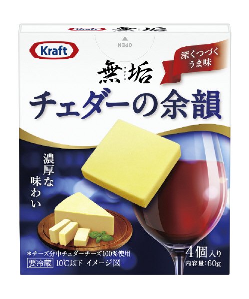 クラフト無垢チェダーの余韻