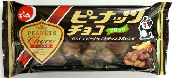 ピーナッツチョコ