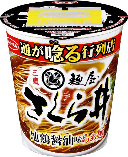 麺屋さくら井監修　地鶏醤油味らぁ麺