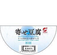 寄せ豆腐かつお風味旨み醤油タレ付