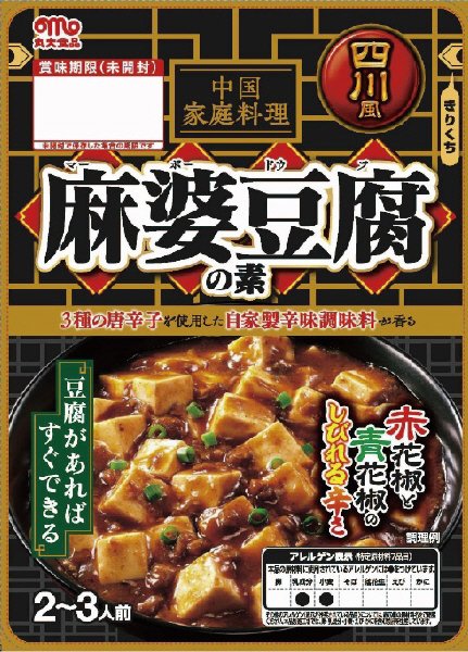 麻婆豆腐の素