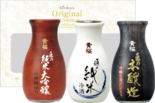 黄桜　通の酒　３種セット