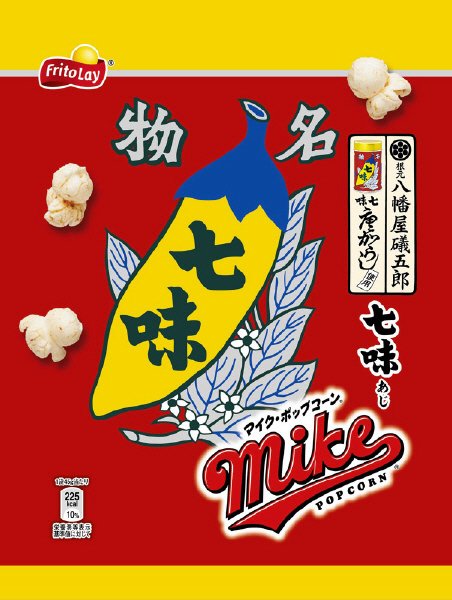 マイクポップコーン　八幡屋礒五郎七味あじ