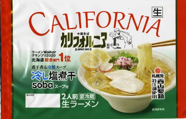 カリフォルニア監修 冷し塩煮干ｓｏｂａ２人前