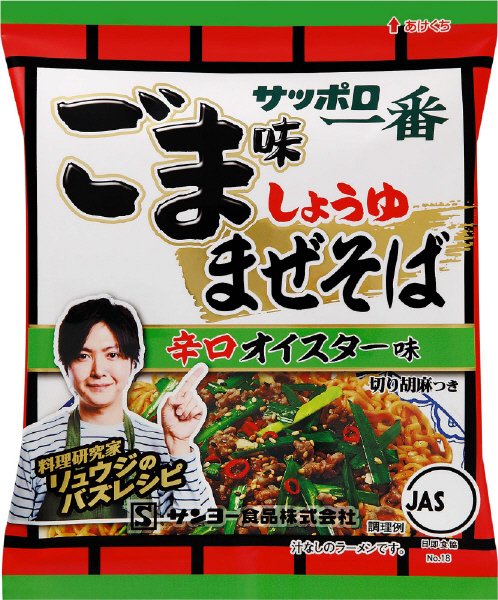 サッポロ一番　ごま味まぜそば　辛口オイスター味