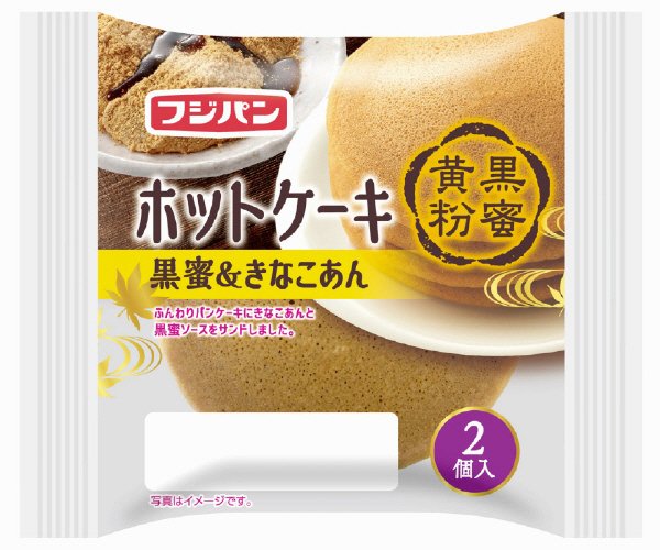 ホットケーキ　黒蜜＆きなこあん