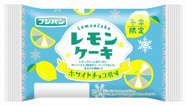 レモンケーキ　冬季限定