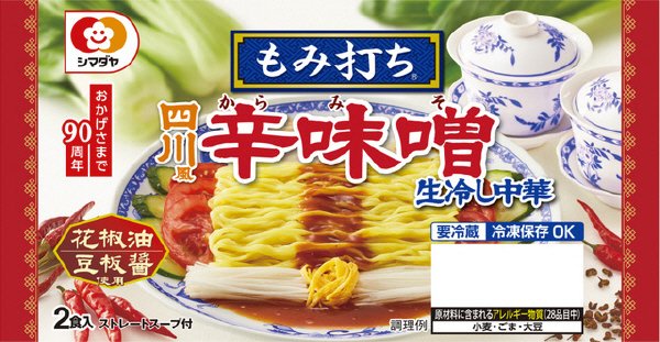 「もみ打ち」四川風辛味噌生冷し中華