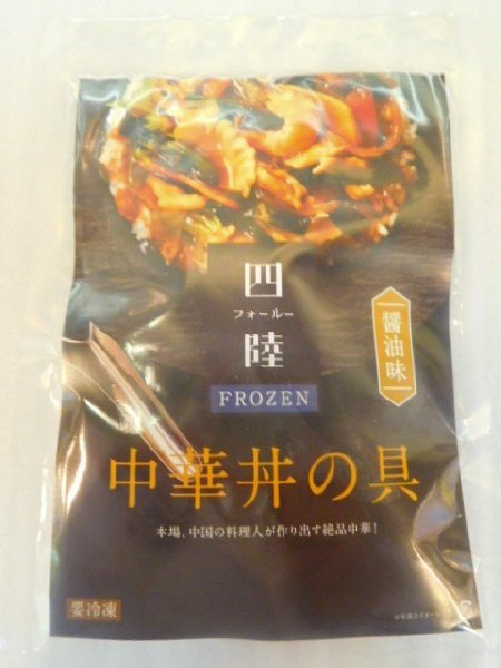 中華丼の具(しょうゆ味）