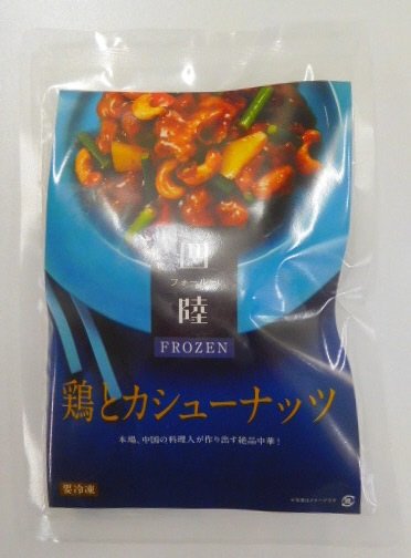 鶏とカシューナッツ