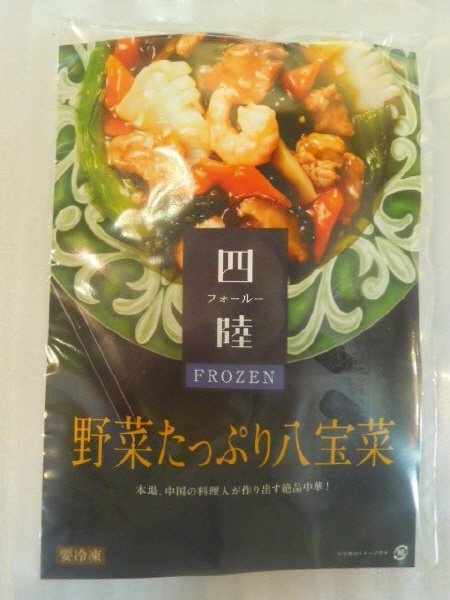 野菜たっぷり八宝菜