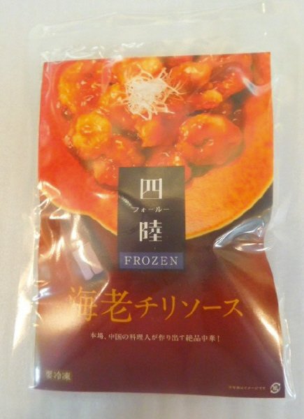 エビチリソース