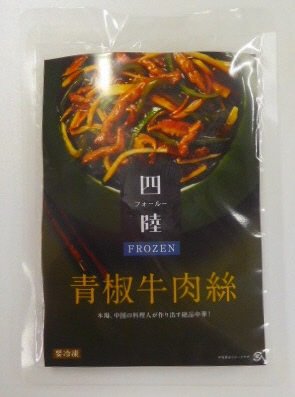 青椒牛肉絲