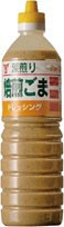 深煎り焙煎ごまドレッシング