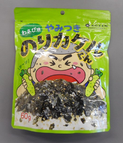 のりカケルくんワサビ味