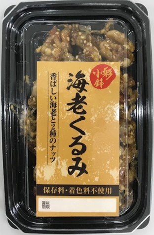彩小鉢　海老くるみ