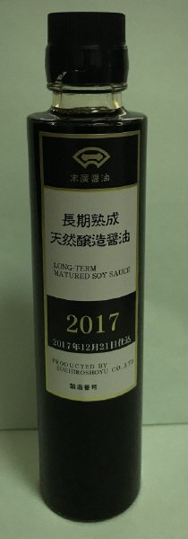 長期熟成天然醸造醤油　2017