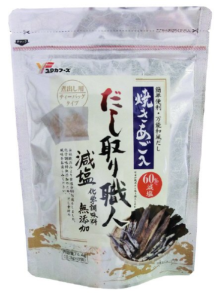 だし取り職人減塩無添加8袋入