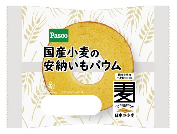 国産小麦の安納いもバウム