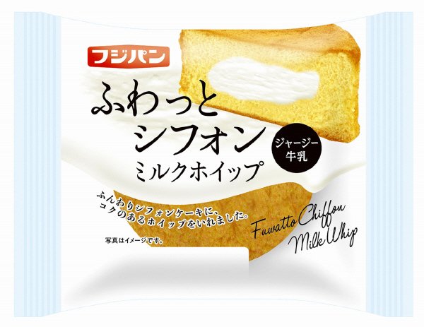 ふわっとシフォン　ミルクホイップ