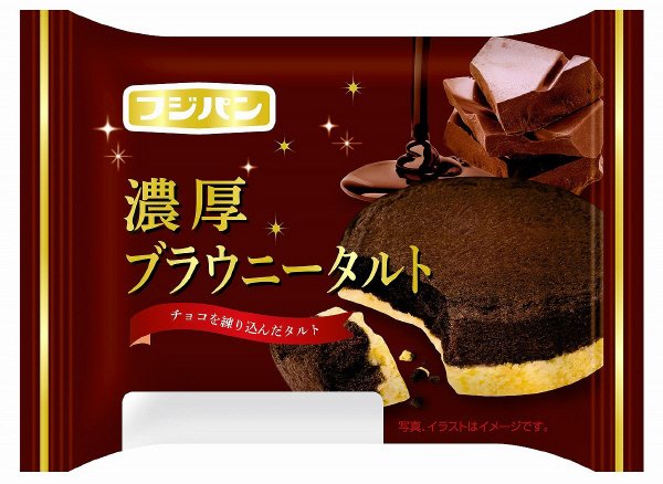 濃厚ブラウニータルト