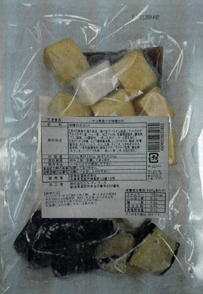 いかと厚揚げの味噌炒め