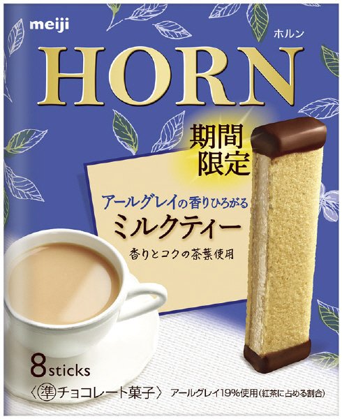 ホルンミルクティー