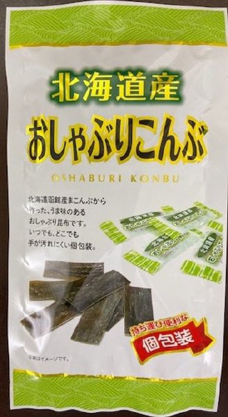 北海道産おしゃぶりこんぶ