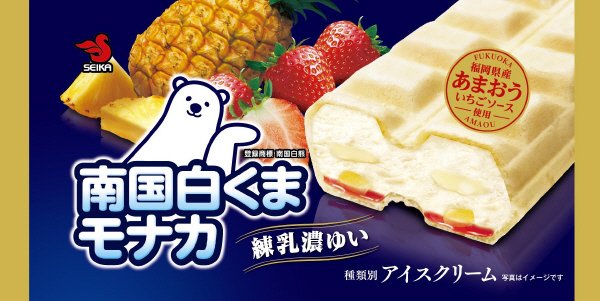南国白くまモナカ