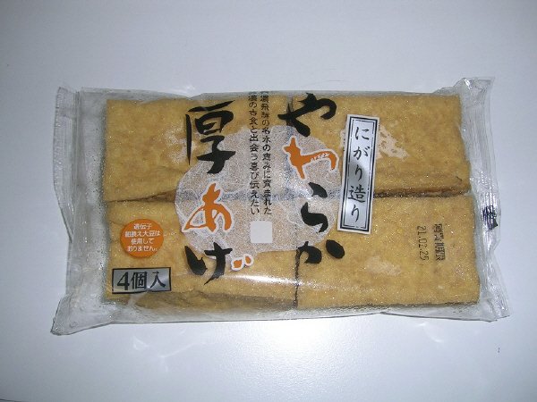 やわらか厚あげ