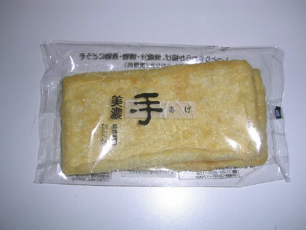 美濃手あげ