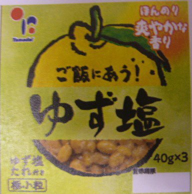 ご飯にあう！ゆず塩納豆