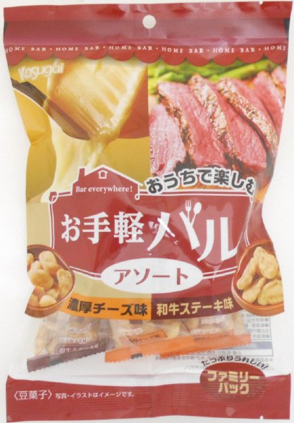 お手軽バルアソート