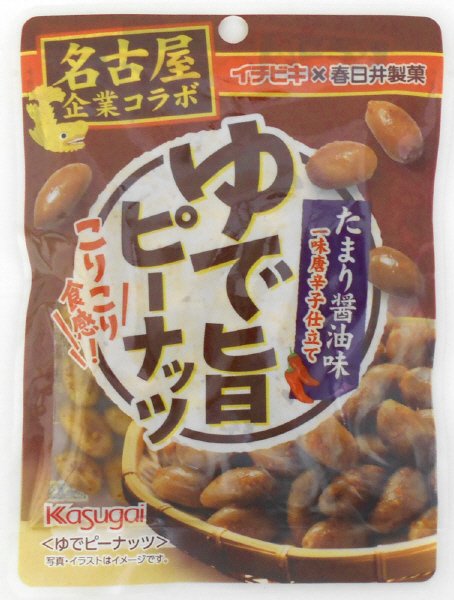 ゆで旨ピーナッツ　たまり醤油味