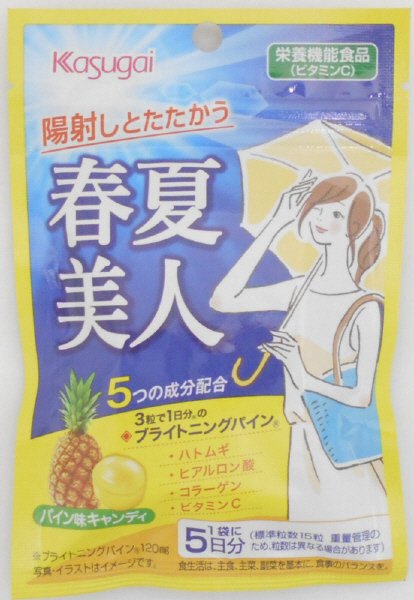 春夏美人