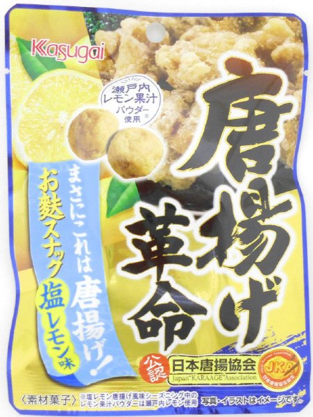 唐揚げ革命　塩レモン味