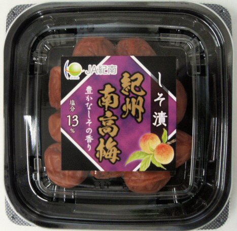 紀州南高梅　しそ漬塩分13％
