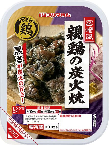 宮崎風　親鶏の炭火焼