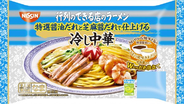 行列のできる店のラーメン　特選醤油だれと芝麻醤だれで仕上げる冷し中華　２人前