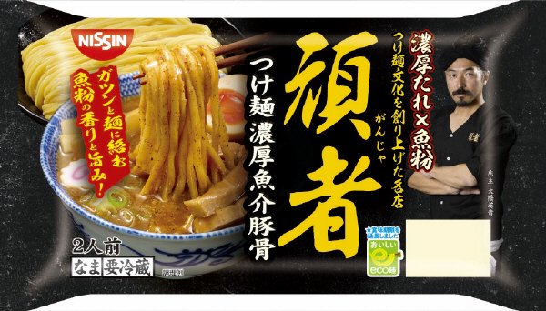 頑者　つけ麺　濃厚魚介豚骨　２人前