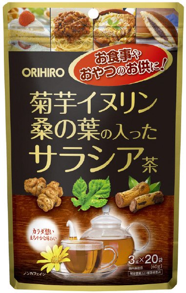 菊芋イヌリン桑の葉の入ったサラシア茶