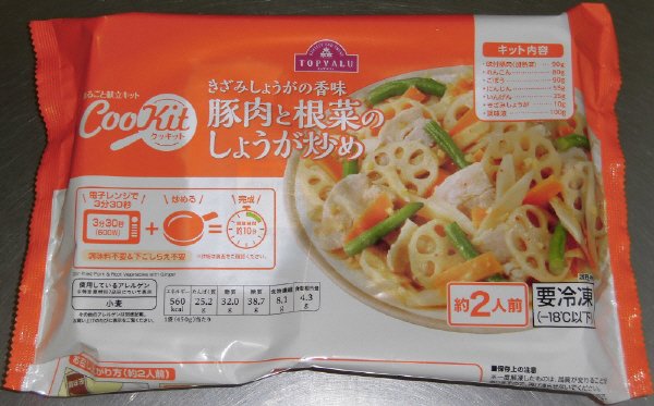 豚肉と根菜のしょうが炒め