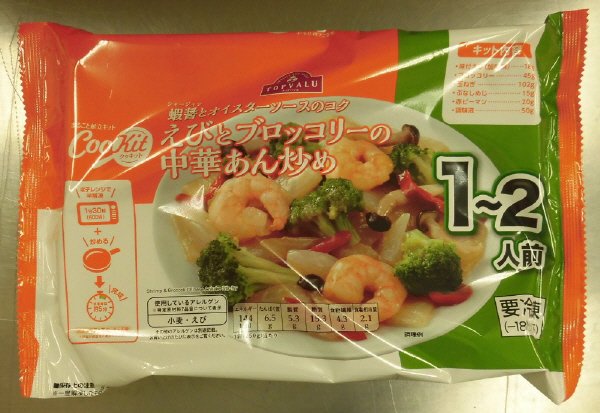えびとブロッコリーの中華あん炒め