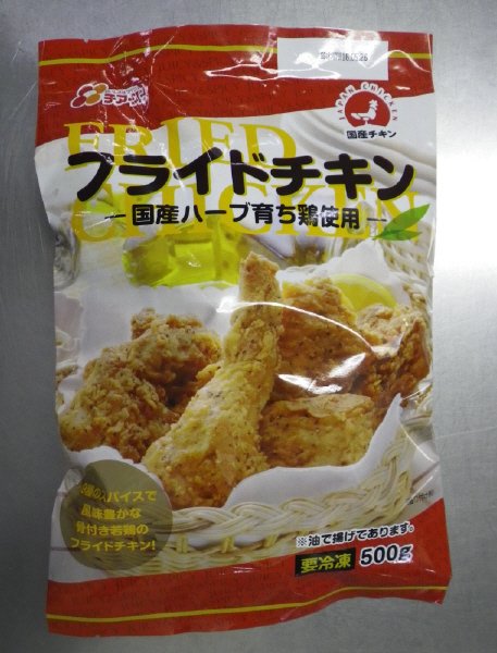 フライドチキン（冷凍）
