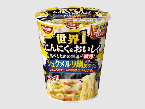 松屋監修　世界１にんにくをおいしく食べるための料理と話題シュクメルリ鍋風ヌードル