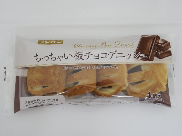 ちっちゃい板チョコデニッシュ